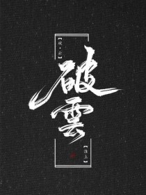 小车拉大马番号